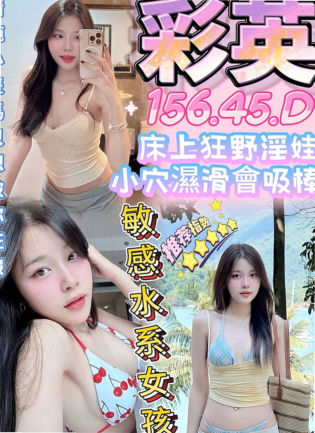 將軍外賣茶：萱萱 |辦公室OL|166cm|42kg|E罩杯|22歲|尋求男友的fu 想找個人疼愛 她說還會給一直要我吸她喘息聲喘的我全身酥麻麻的，