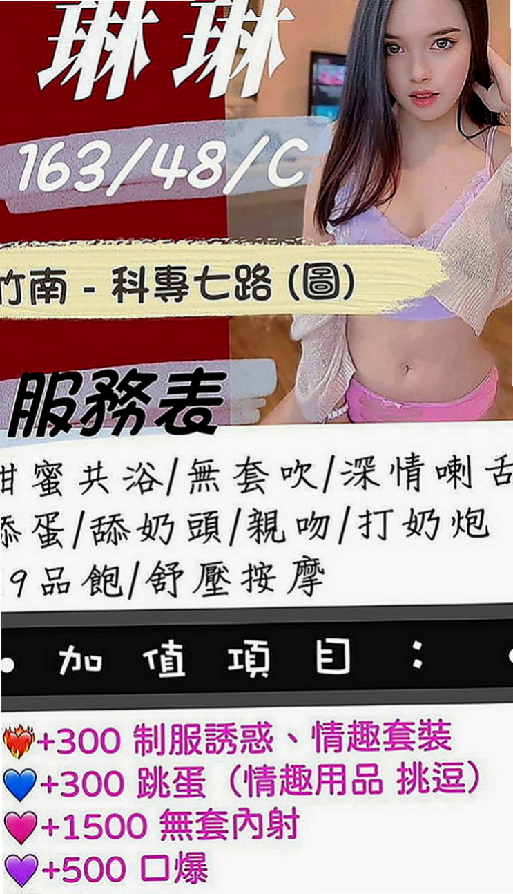 嘉義伴遊：悠悠 |台灣咖妹|169cm|50kg|E罩杯|23歲|明騷類型 欲望超級強烈!!!18歲為負心男友生了一個孩子