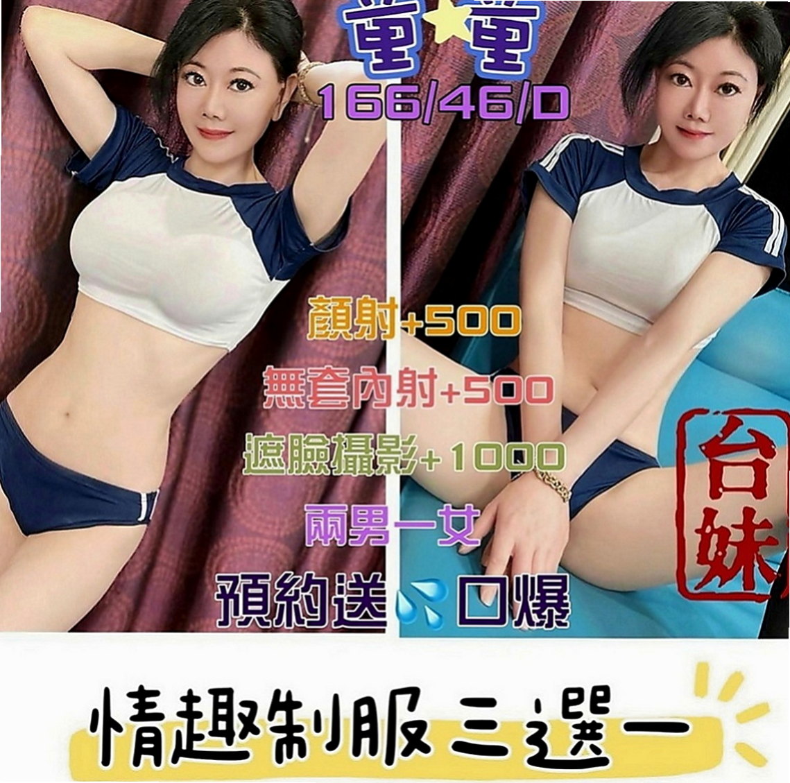 學甲叫小姐：香卉 |美艷的鄰家人妻|164cm|53kg|E罩杯|20歲|個性open 迷人 顏值高 健談 好相處  乳頭的粉紅色的 下面毛少乾淨 小穴粉紅緊實