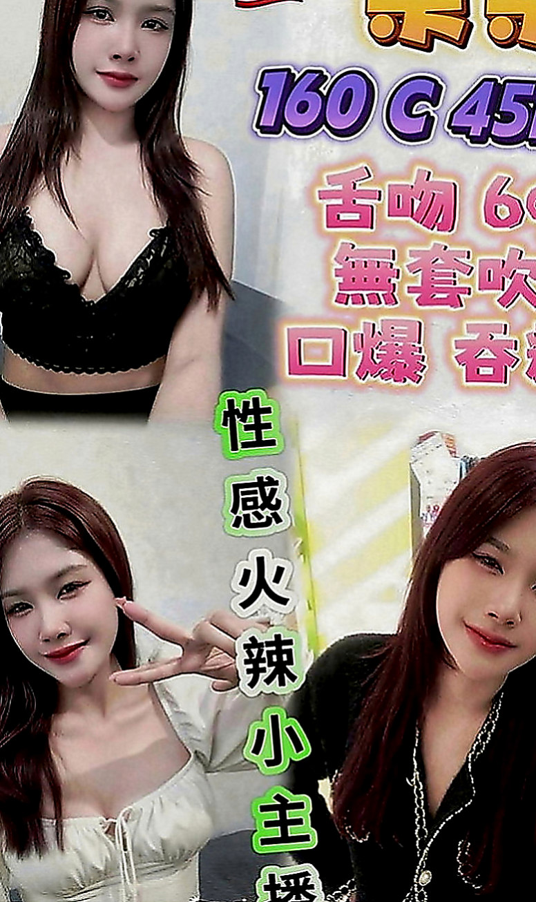 文山外叫小姐：佳佳 |酒店正妹|168cm|43kg|C罩杯|18歲|#喜歡大奶騷貨的大大不錯過.