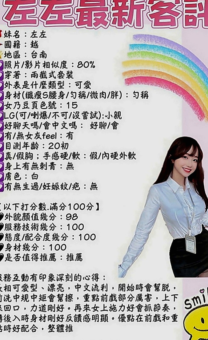 新化找援：依言 |淡江大學生|170cm|49kg|C罩杯|19歲|其實她已經25歲了挑氣質胸型非常漂亮