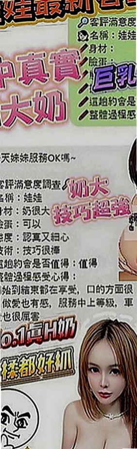 烏來找援：妮拉 |大奶妹|164cm|47kg|D罩杯|22歲|小嘴溫柔的舔拭龜頭，舌技高超   吹肉棒很舒服～
