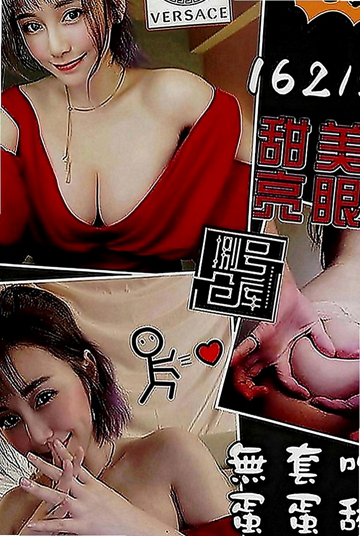 北屯外叫：藝子 |僑光大學生|168cm|42kg|E罩杯|21歲|圖中胸部是擠出來的實際沒那麼大  我蠻好奇為什麼她腿的縫隙那麼大