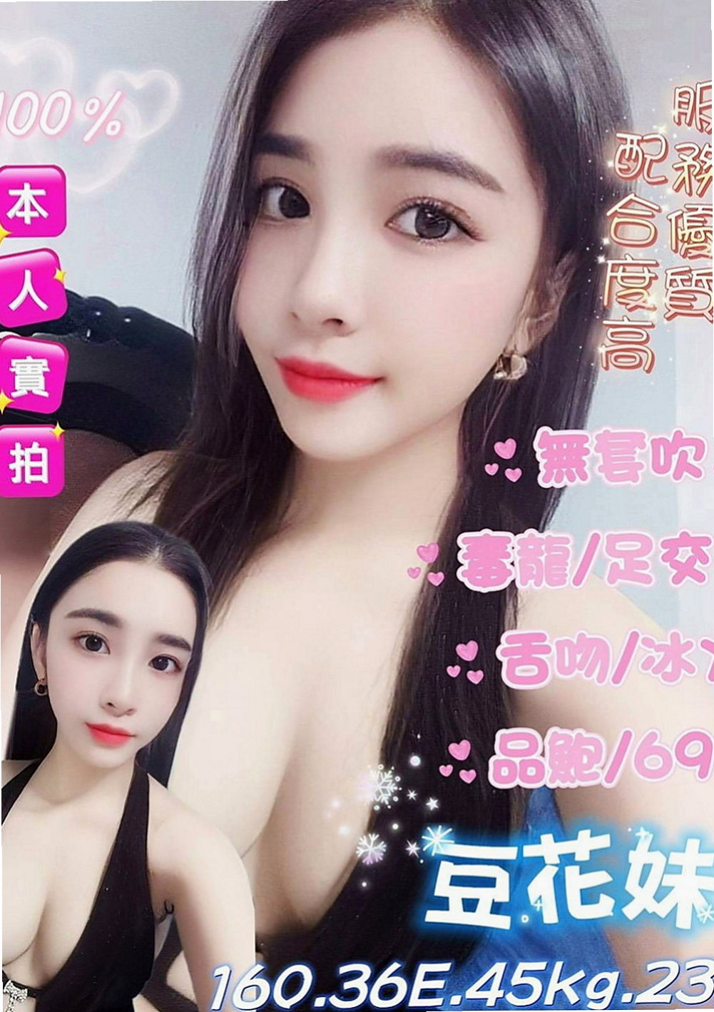 金山叫茶：唯真 |小蘿莉|165cm|48kg|E罩杯|24歲|讓你不得不心動保證讓你欲仙欲死 會去滿足客人需求 互動極佳