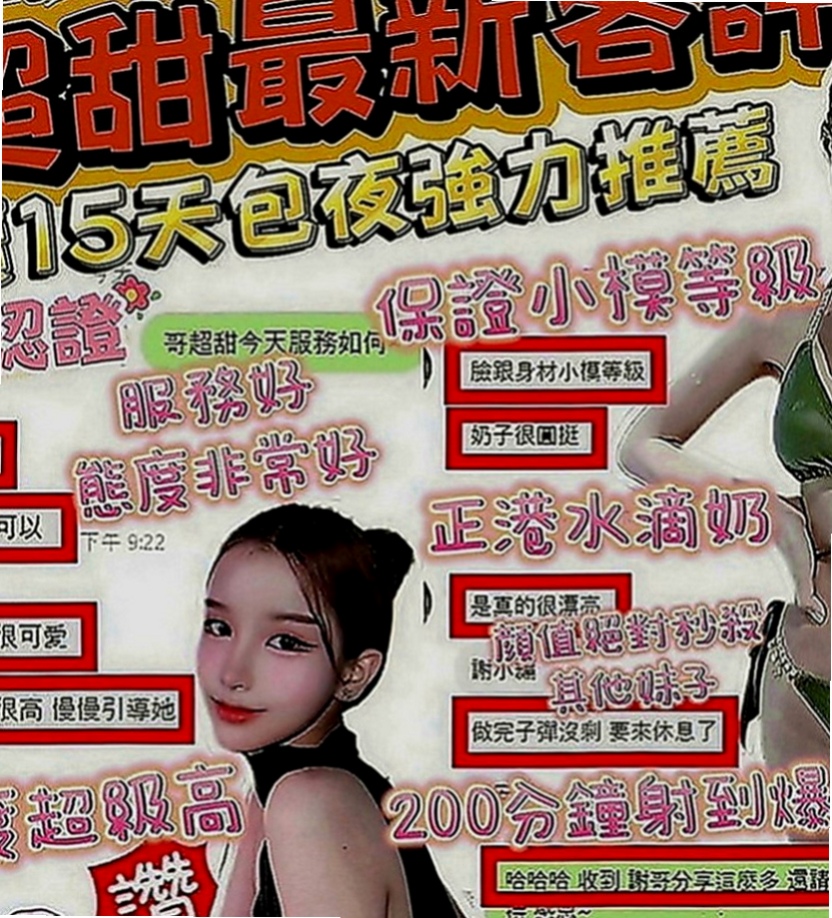 大樹外約按摩：歡馨 |最美空姐|166cm|46kg|D罩杯|18歲|服務真是沒話說一級棒！絕對物有超值~超銘感的波波很挺 Q彈 摸起來很滑手感很好~