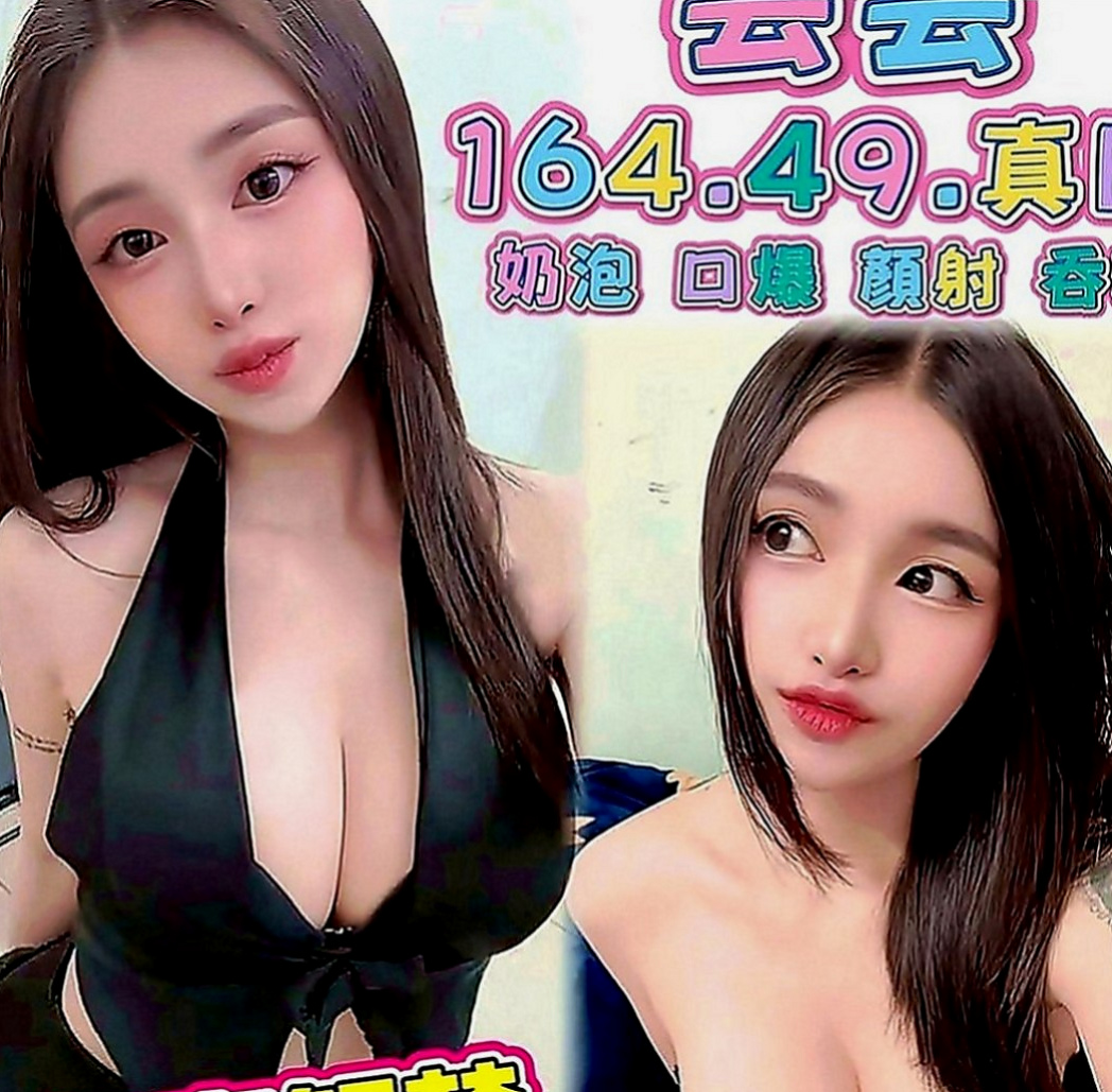 南港外叫：玲瓏 |單身女老師|165cm|45kg|E罩杯|22歲|很懂得男人心跟男人要的點 傳說中的毛少粉穴  招牌服務：無套（LG 69 口爆 肛交 ）