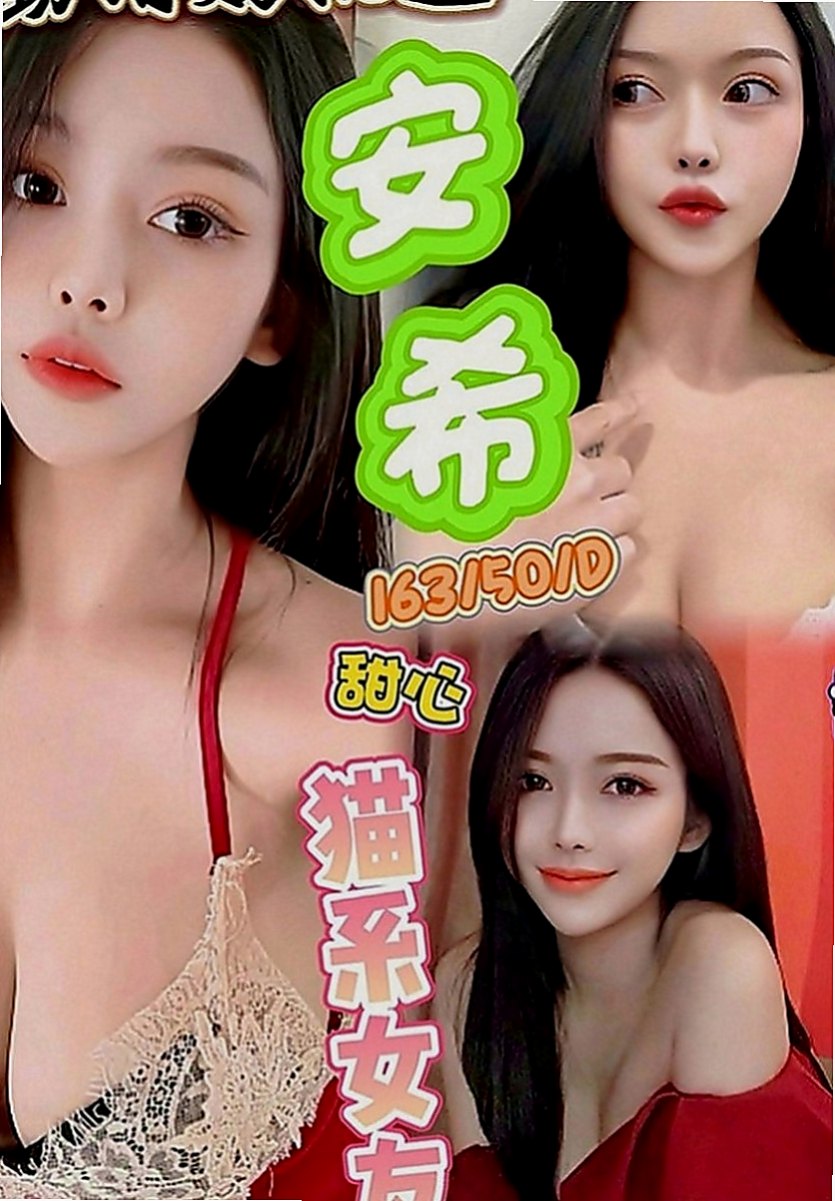 頭城外叫：霽芸 |百貨櫃姐|169cm|55kg|E罩杯|20歲|清純系正咩 臉蛋身材都是上等的  淫蕩大奶 高潮時 ?還會噴水哦