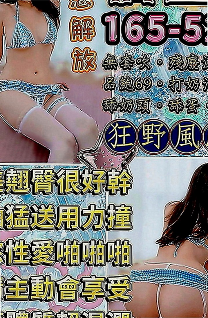 龍崎好茶外送：雪琪 |電信公司客服|170cm|55kg|C罩杯|24歲|還會給你 喇舌 口爆 氣質溫柔型