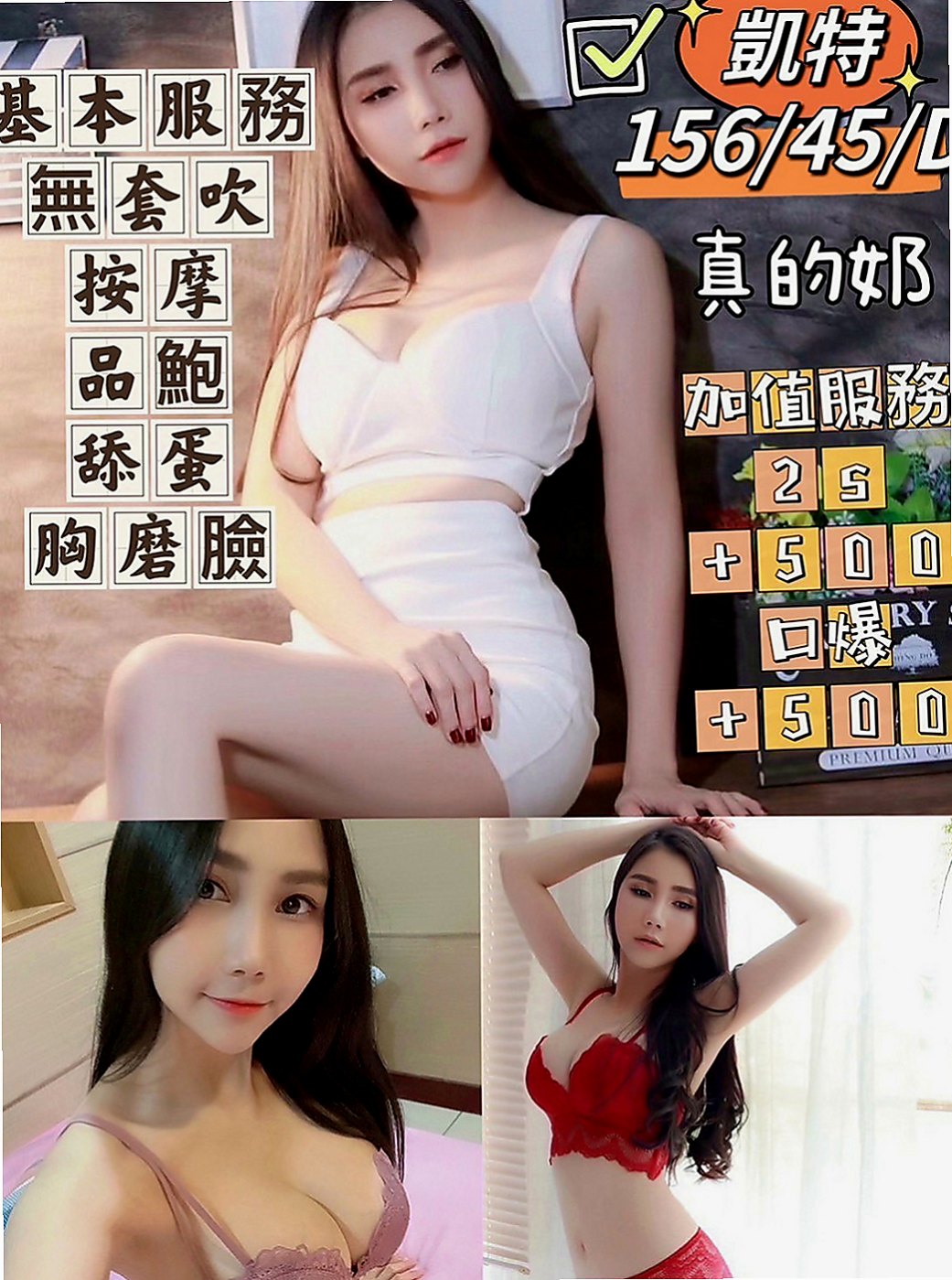 烏來按摩外送：曉棠 |可愛正妹|164cm|45kg|D罩杯|18歲|小鳥依人，床上配合度超高 絕對安全 在校學生請預約