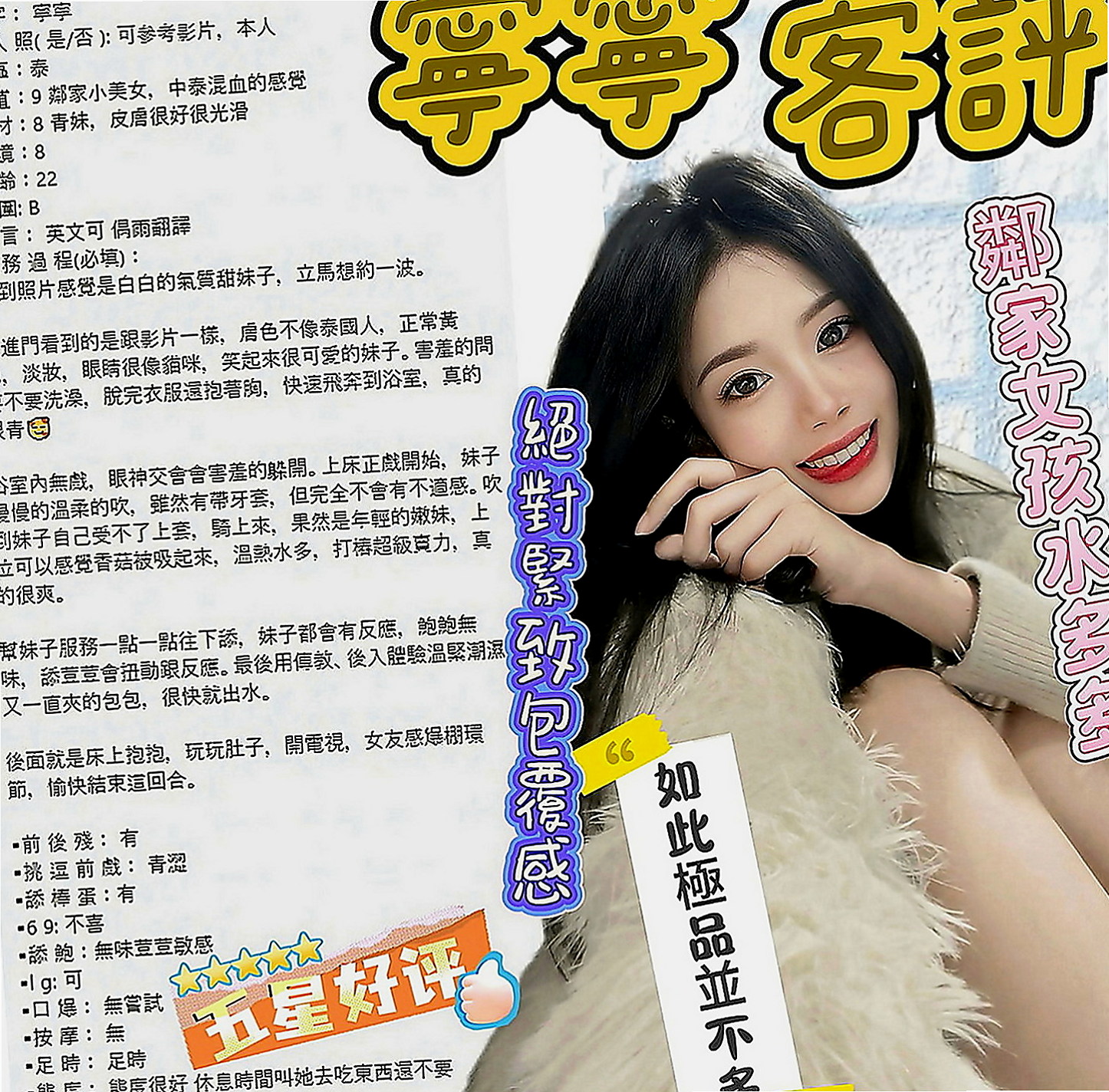桃園外送茶|找女人：扶魚 |氣質主播|166cm|54kg|D罩杯|21歲|胸型漂亮 適合奶泡 波推 濃密黑森林 蜜穴卻水多多