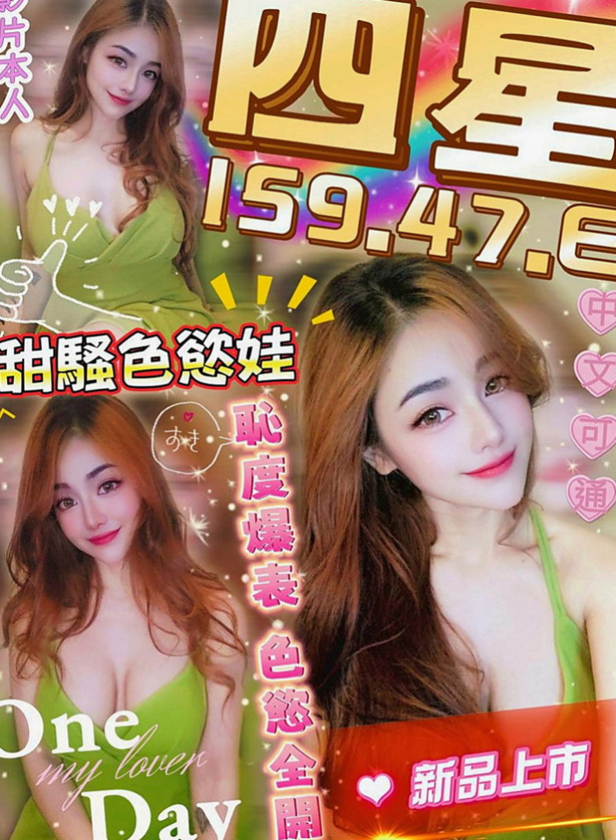 基隆定點茶|找茶：雀雀 |混血辣妹|169cm|53kg|C罩杯|23歲|內在很悶騷 現在沒有男友 欲女型奶大豐滿 手感不錯