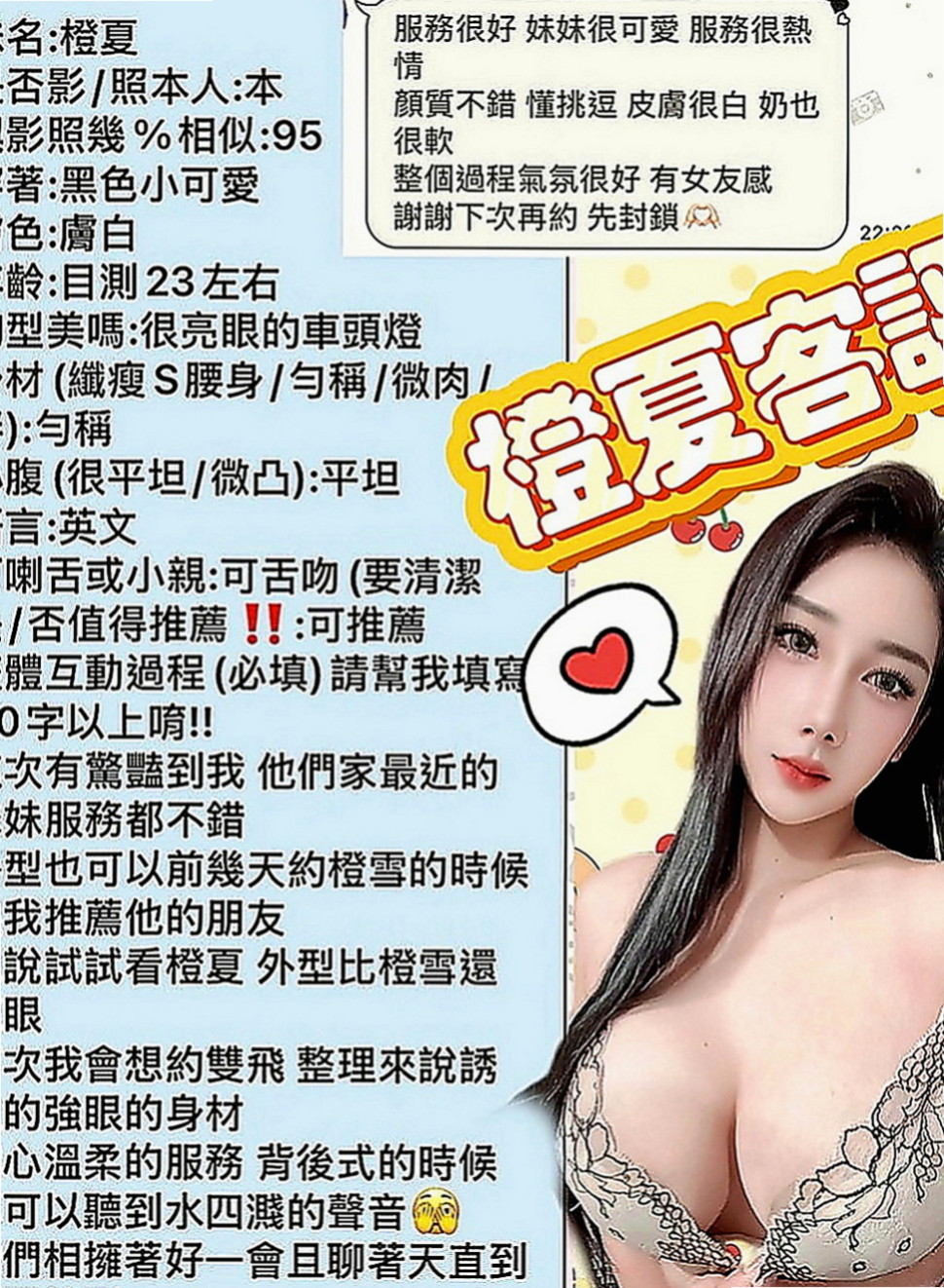 彰化定點茶|小姐外送：小叮噹 |精品台妹|164cm|44kg|E罩杯|22歲|射兩次哦 玩親親 69式  清純 俏皮 溫婉大方   敏感高潮體質 超級深喉嚨有女友FU