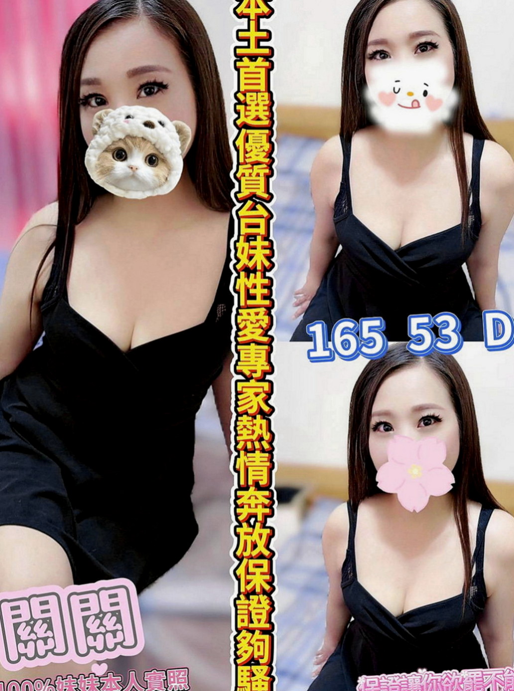 佳里外約：瑞拉 |行政會計|168cm|45kg|D罩杯|18歲|弄到自己老公硬起來的時候 主動的把自己老公的肉棒