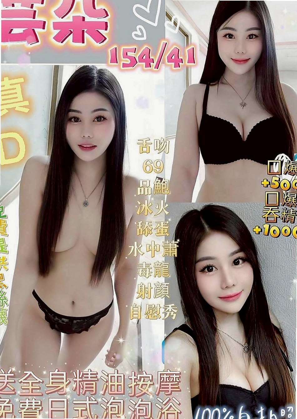 南投外送茶|伴遊：佩琪 |超甜氧氣正妹|169cm|43kg|D罩杯|18歲|最淫蕩的小姐都在我這兒~“全程無套妹”