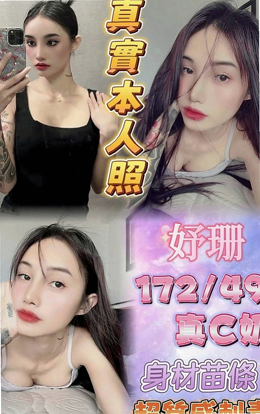 大里品茶：楚洛 |舞蹈學生妹|168cm|50kg|D罩杯|18歲|喜歡這杯茶的一定要入手喔 上個月面試，妹妹長得很清純 皮膚白白的 會化妝打扮