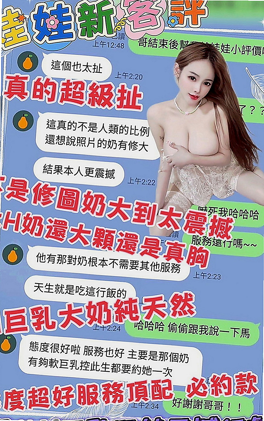 士林外約茶：琪琳 |淫蕩女秘書|164cm|54kg|E罩杯|19歲|妹妹私下自己給客人無套哦 包夜爽歪歪口爆什麼都玩哦