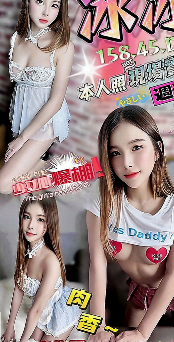 屏東美女外送：薇心 |平面模特|166cm|49kg|D罩杯|21歲|耐操型 可69 無套吹 殘廢澡 會吸 會 #客評 #小隻清純白斬正妹 #外貿蠻漂亮
