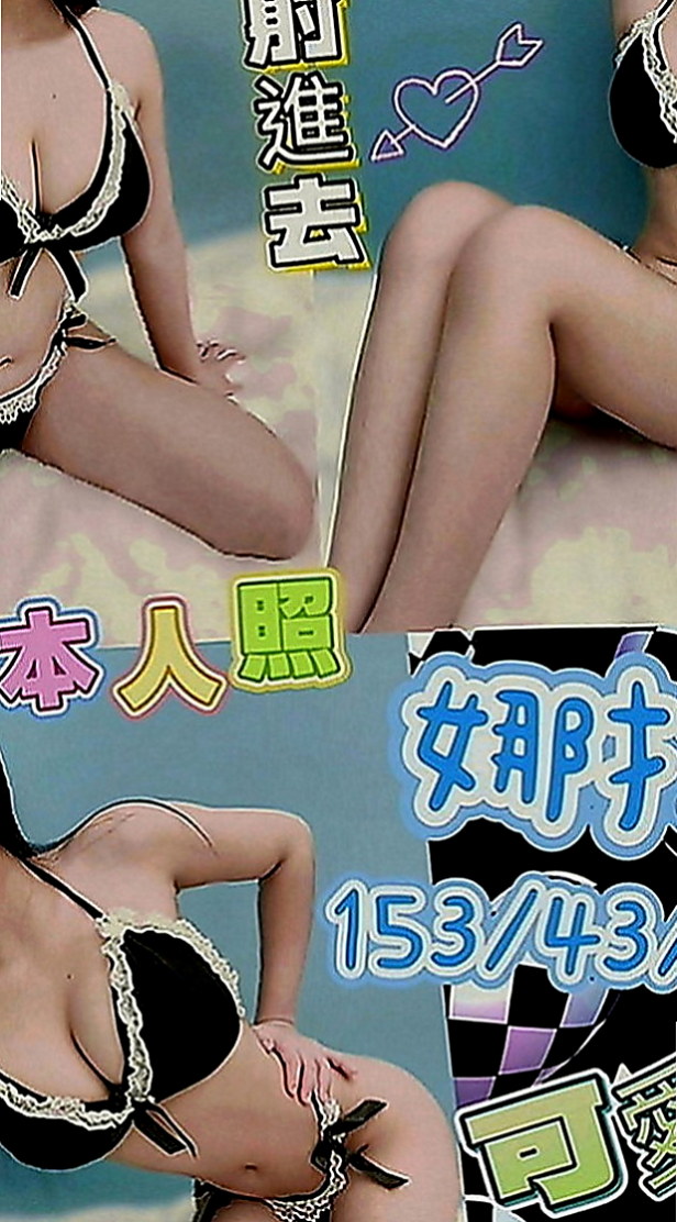 玉井小姐外約：momo |美腿正妹|169cm|44kg|E罩杯|24歲|下海要求:要有經驗的喝茶著帶著玩  溫暖的選擇之一 一節下殺1000