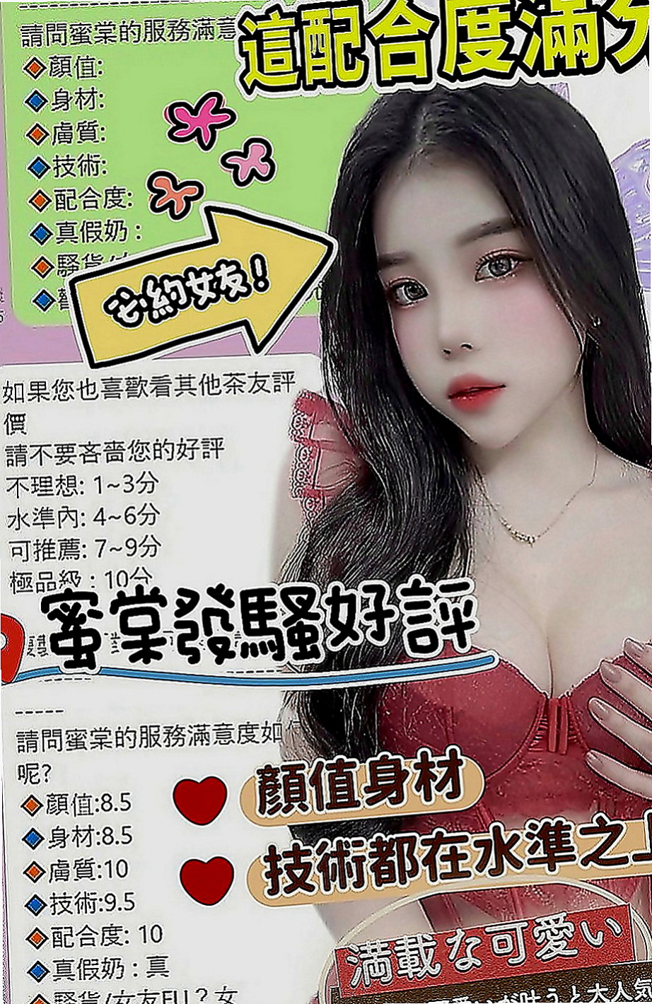 宜蘭按摩：翾憶 |時尚夜店妹|167cm|42kg|C罩杯|20歲|小可愛甜甜 膚白貌美 本人照片  小隻馬、甜美 電眼美人清純可愛