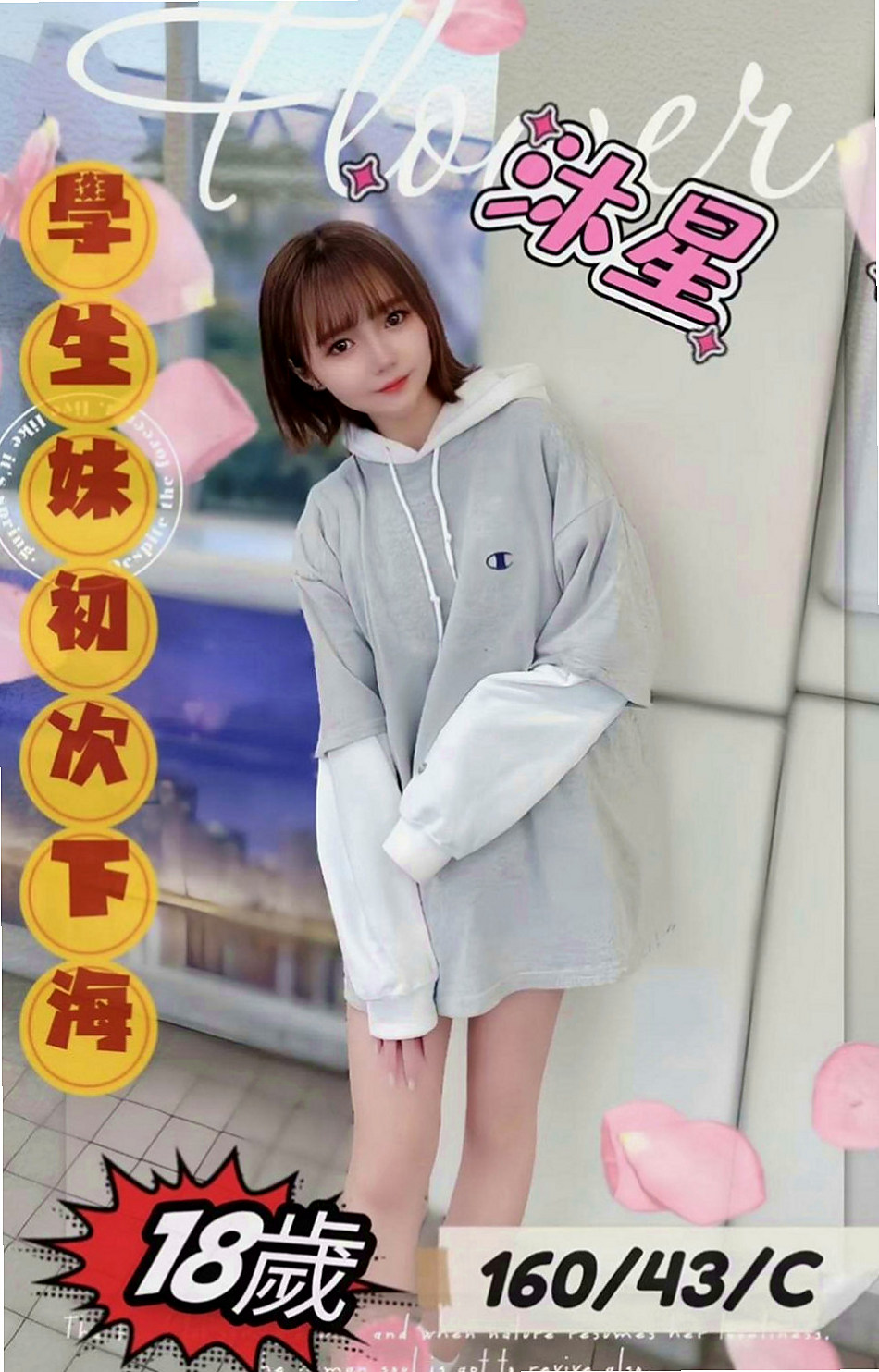 官田找女人：馨琪 |用品體驗師|170cm|55kg|C罩杯|19歲|因妹妹工作關係 約會時間不一定 也不會把班表排很滿