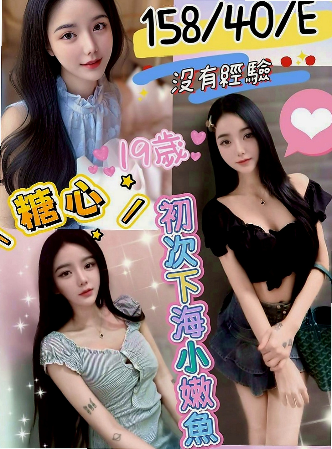 蘇澳叫茶：無雙 |鄰家小妹|164cm|51kg|D罩杯|18歲|咩咩健談 服務好 時間做足 很有女友fu  嬌小白皙 清秀臉蛋 主動 女友FU~小小