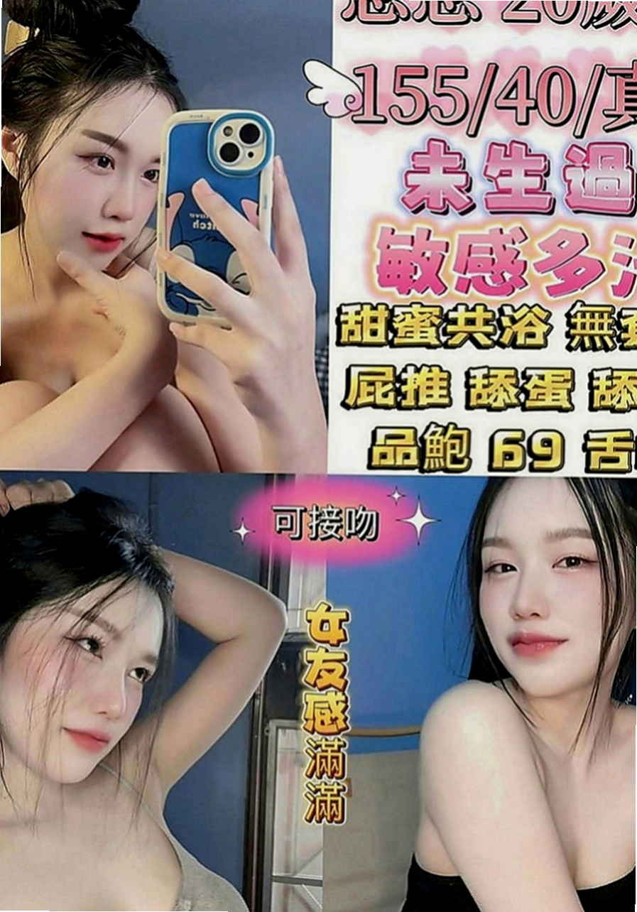 貢寮外約茶：皓潔 |電臀辣妹|169cm|44kg|D罩杯|18歲|叫床很銷魂 喜歡後備式 喜歡精液的味  小淫美是外貌清純內心淫蕩 #悶騷型