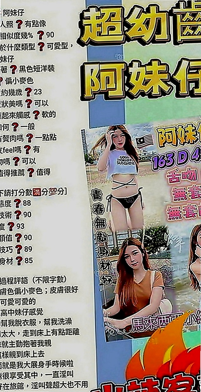 士林全套服務：新月 |高挑正妹|166cm|52kg|D罩杯|20歲|可69 可親嘴 可無套BJ 無套S   加節特殊服務:殘廢澡 乳交 69口交 變裝 毒龍等