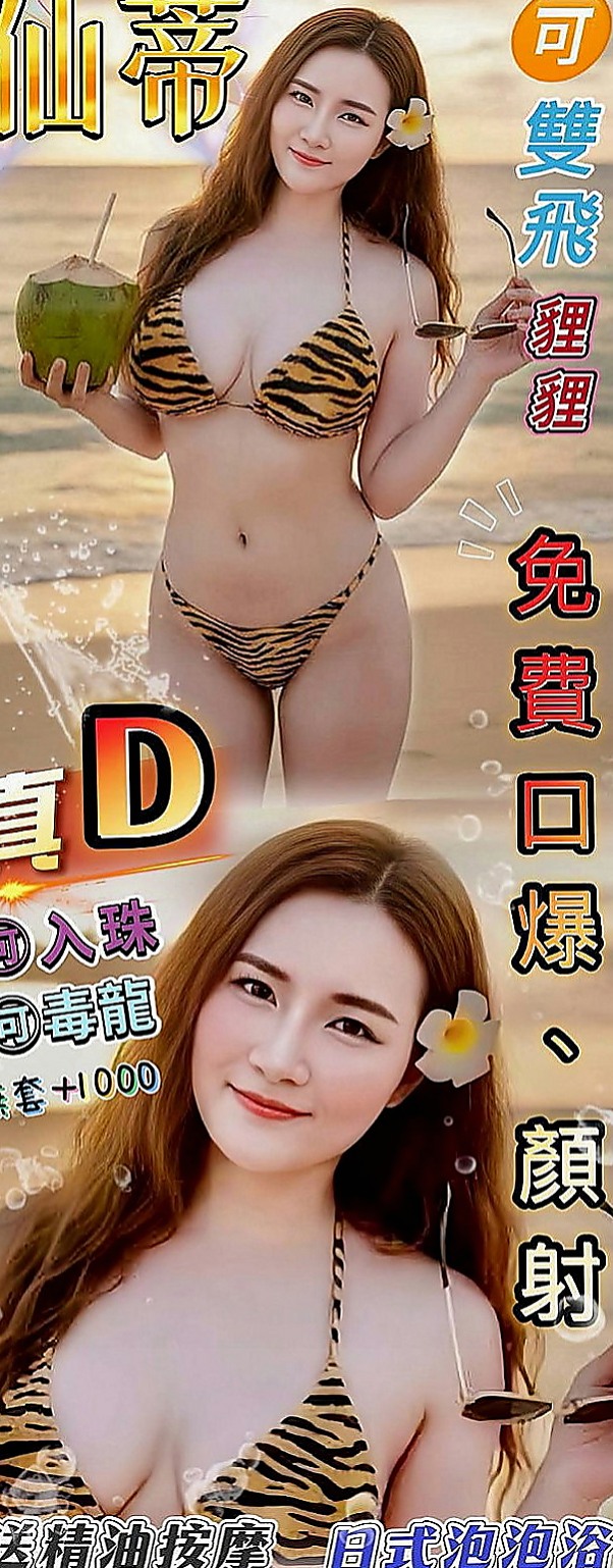 石碇小姐外約：艾蓓 |紅牌巨乳茶|164cm|49kg|E罩杯|20歲|簡介：長腿 外形高挑氣質外貌 皮膚白皙 頂級服務、如果你開情趣房、琳琳也可以配合玩^^