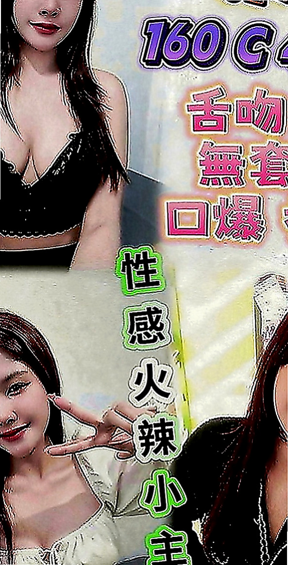 文山外叫小姐：佳佳 |酒店正妹|168cm|43kg|C罩杯|18歲|#喜歡大奶騷貨的大大不錯過.
