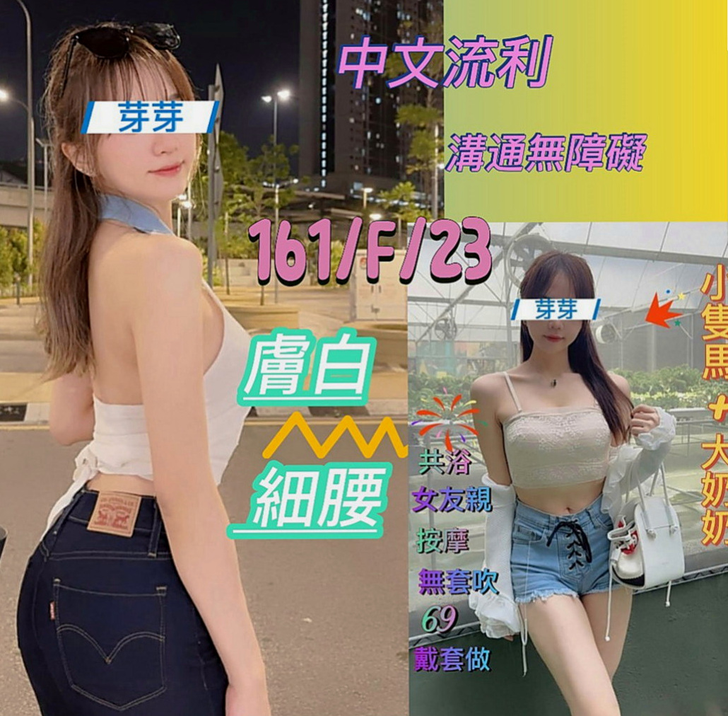 后里外送茶坊：夢娜 |大奶主播|165cm|43kg|E罩杯|18歲|加節最佳人選哦 還會給你濕背秀 很喜歡運動 自己經常都有在健身