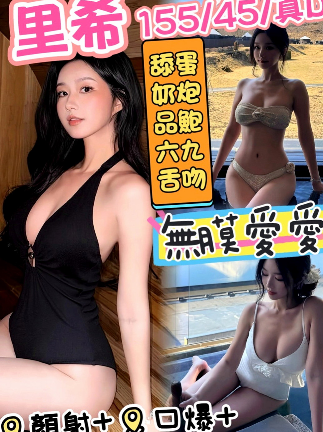 新竹外約茶|按摩：雅文 |E奶翹臀女神|169cm|50kg|C罩杯|19歲|年輕小辣妹 主動淫蕩 爲了讓你床上更好表現