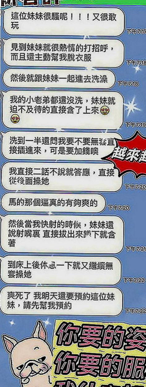 佳里外送服務：詩真 |淫亂美少女|170cm|50kg|E罩杯|19歲|看客人喜好需求 無套BJ 喇舌 69 舔奶頭舔菊 足交 奶泡 都敢玩