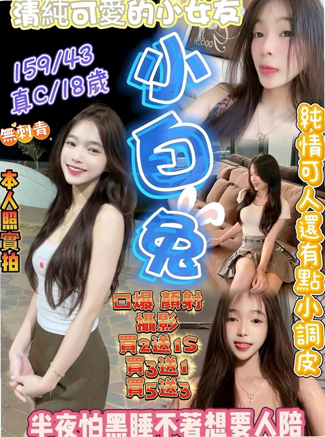 嘉義外約茶|全套服務：情柔 |會計小妹|165cm|46kg|D罩杯|24歲|內搭性感情趣內衣 舒活未服務哥哥光看本人就興奮硬棒棒~