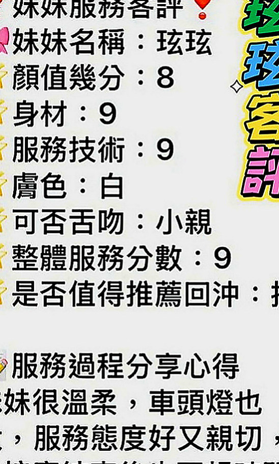 雙溪全套服務：芬瑾 |辦公室OL|163cm|49kg|C罩杯|18歲|她說喜歡濕濕的插進去易出水 會潮吹的小妹妹