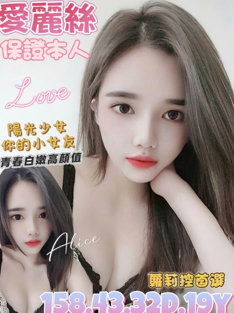 深坑外送茶坊：歡潔 |性感氣質教練|169cm|46kg|E罩杯|21歲|看起來像未成年不抽煙 無刺青