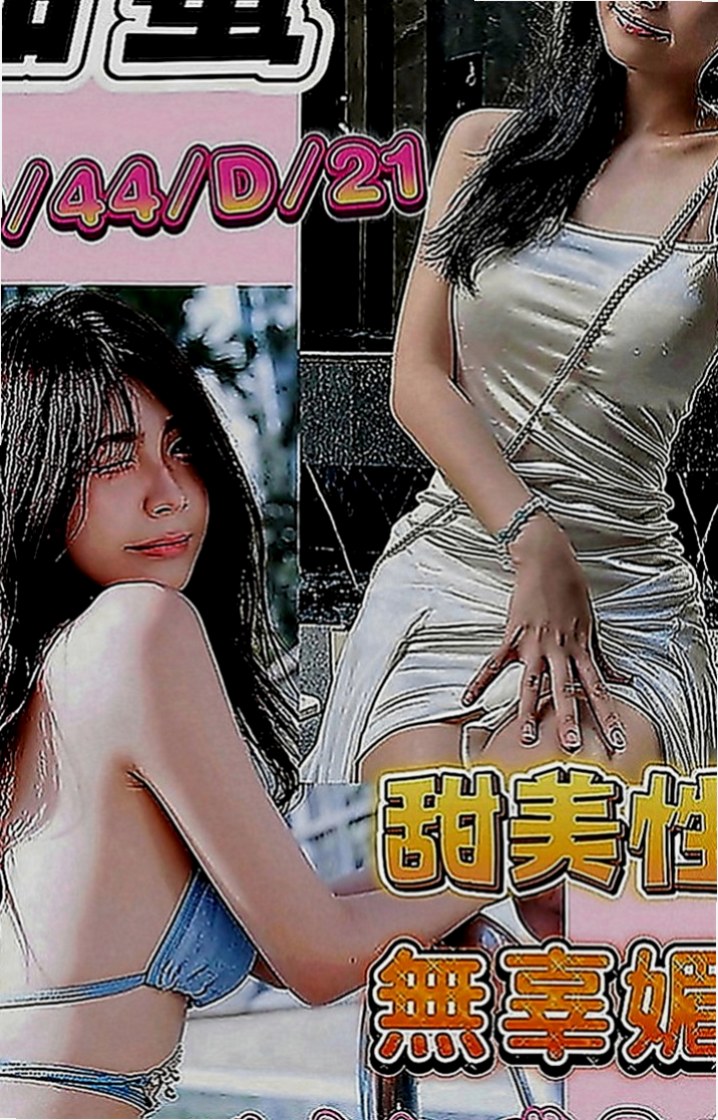 屏東小姐外送：小雅 |小嬌羞的妹妹|169cm|52kg|D罩杯|21歲|完全聯想不到她是健身房教練 她有在做兩份工作 工作很忙碌 沒有交男友