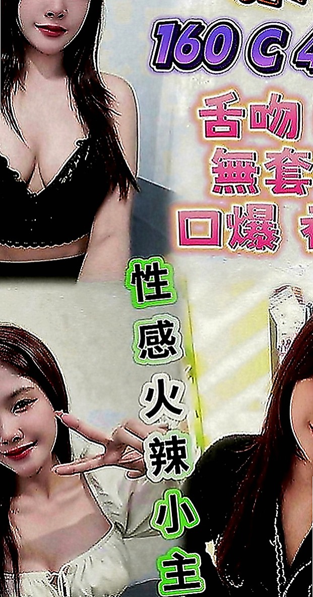 文山外叫小姐：佳佳 |酒店正妹|168cm|43kg|C罩杯|18歲|#喜歡大奶騷貨的大大不錯過.
