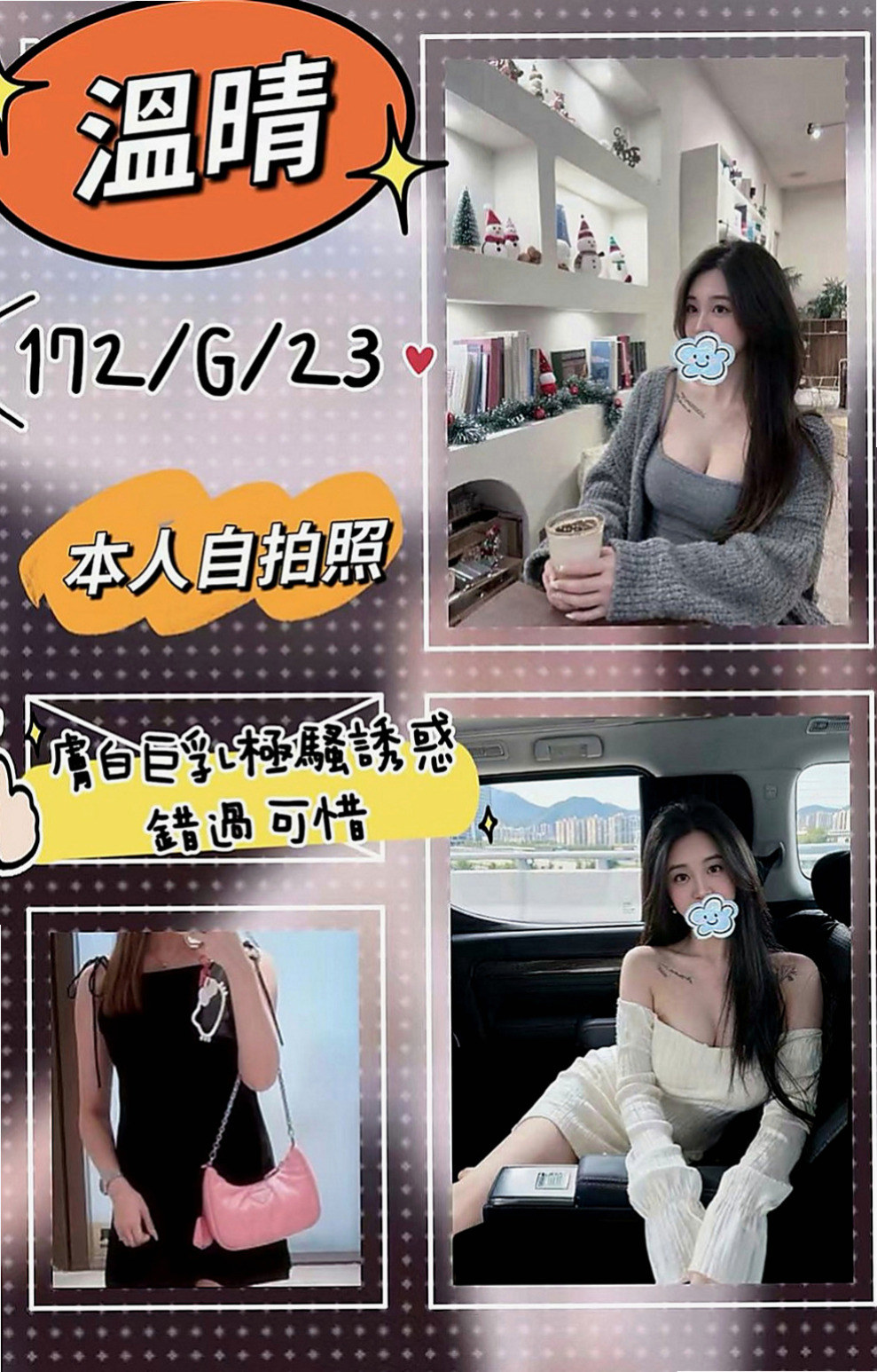 金門按摩外送：果果 |學生妹|165cm|43kg|C罩杯|24歲|加上超嬌小粉嫩的肉體，人間尤物  還是在校學生 無刺青 不抽煙喲