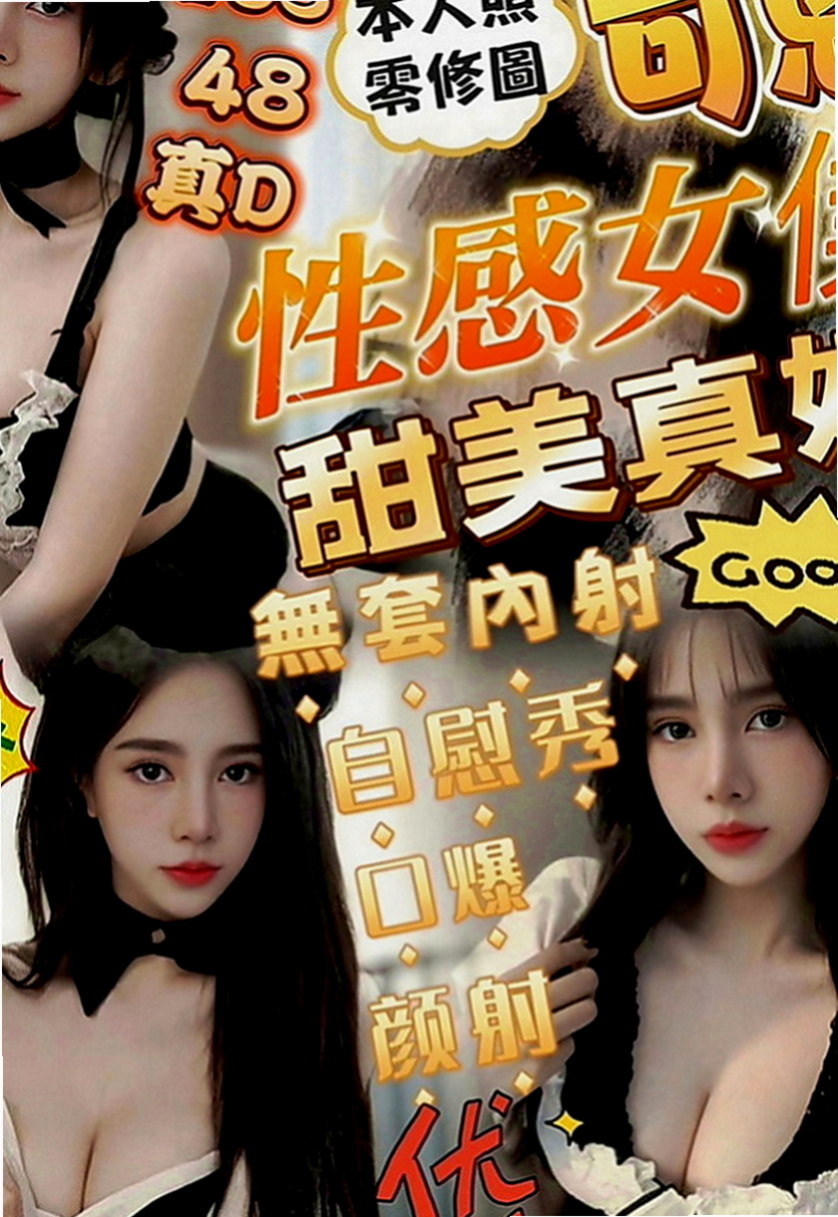 新竹外約茶|叫茶：依心 |甜美小護士|165cm|55kg|D罩杯|18歲|私下很緊 長期保養 想要體驗初次被幹爽的那種fu  還欠了一大堆債務要還錢 無奈之舉下來下海沒有紋身