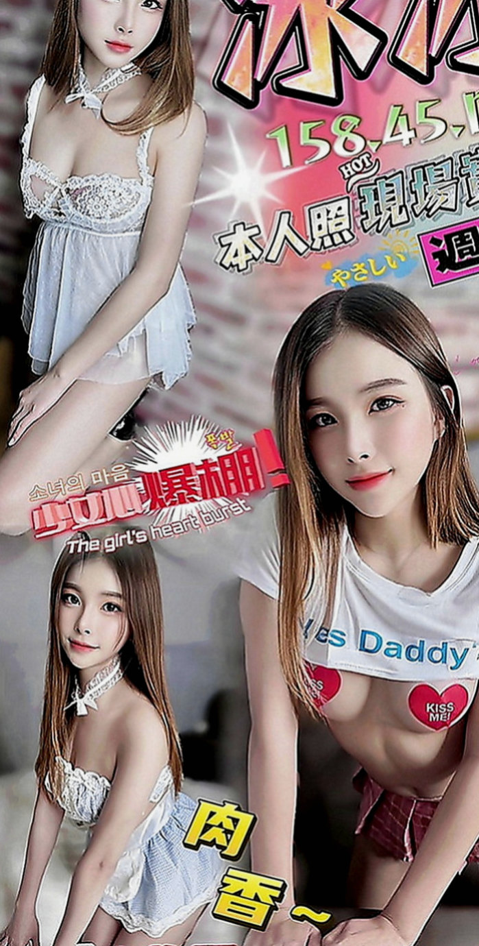 屏東美女外送：薇心 |平面模特|166cm|49kg|D罩杯|21歲|耐操型 可69 無套吹 殘廢澡 會吸 會 #客評 #小隻清純白斬正妹 #外貿蠻漂亮