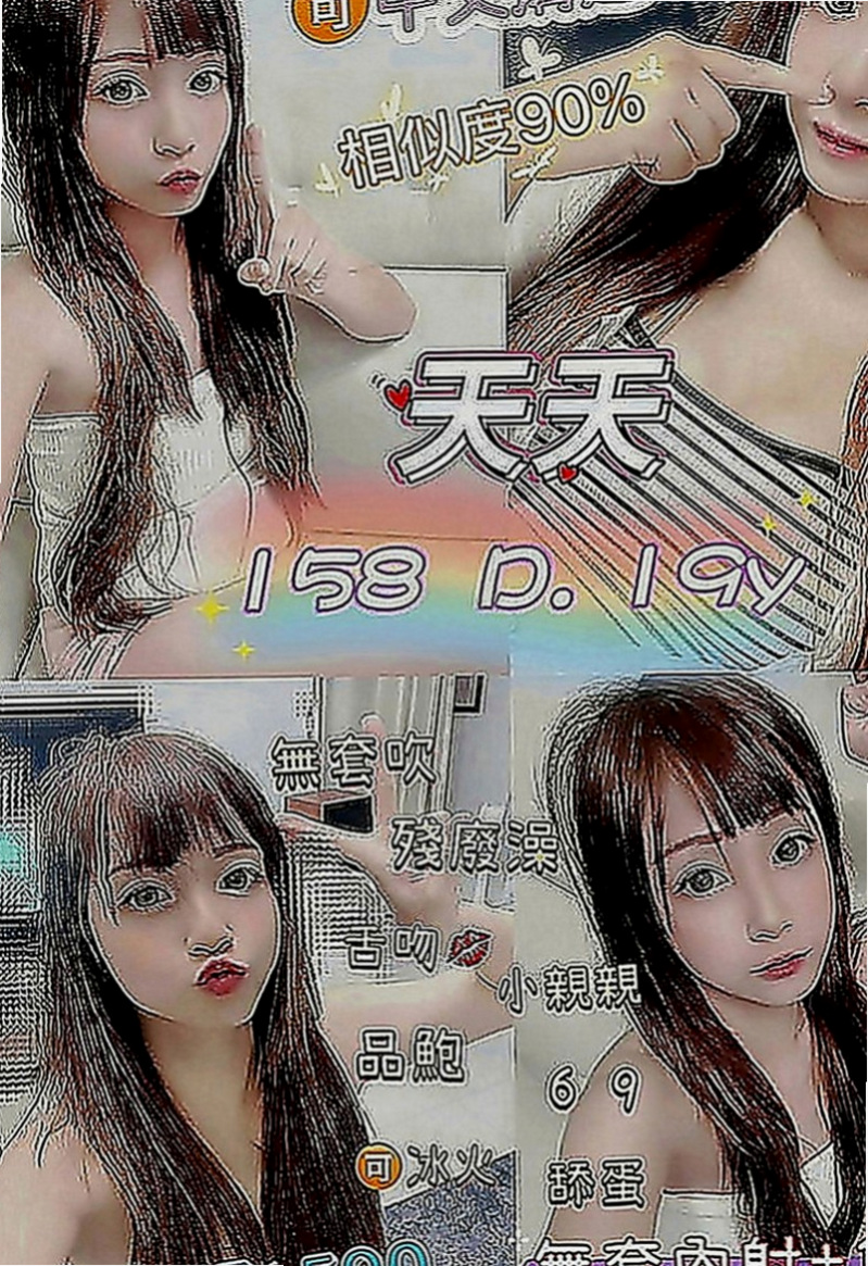 桃園外送茶坊：皮皮 |外表乖乖女|169cm|45kg|D罩杯|24歲|小隻控 喜歡被抱起來插 粉嫩型 可LG 69 火車便當 無套口交