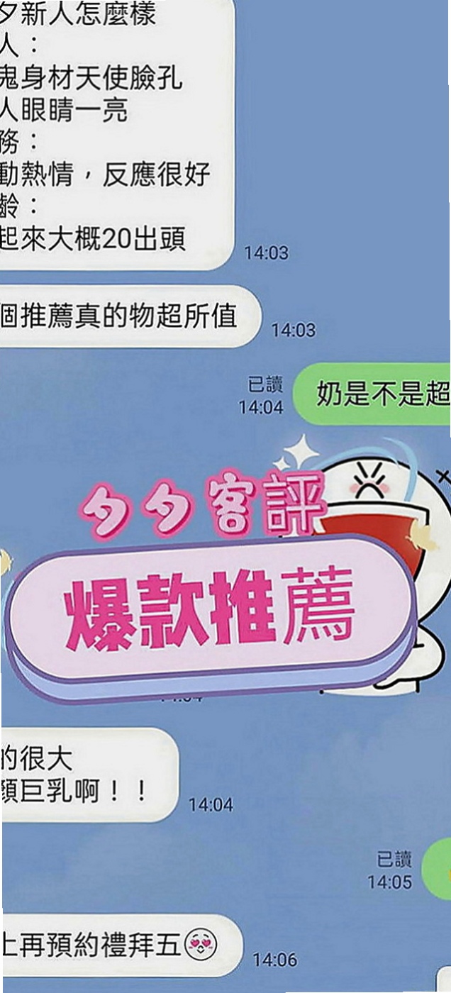 基隆外約茶|油壓：芬羽 |高中妹|163cm|51kg|D罩杯|23歲|平時工作很忙想出來釋壓 想到剛好今天有空 老公外面要出差一段時間 耐不住寂寞 尋愛