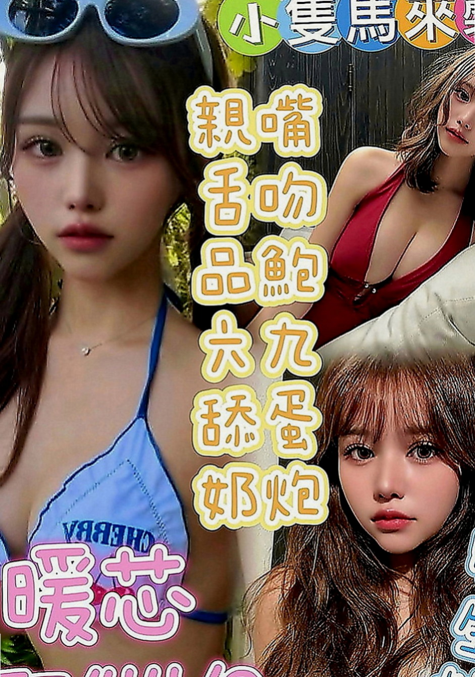 仁武好茶：貝卡 |氣質櫃姐兼職|169cm|48kg|C罩杯|22歲|童顏巨乳 可愛 大奶前凸後翹特別有感覺唷