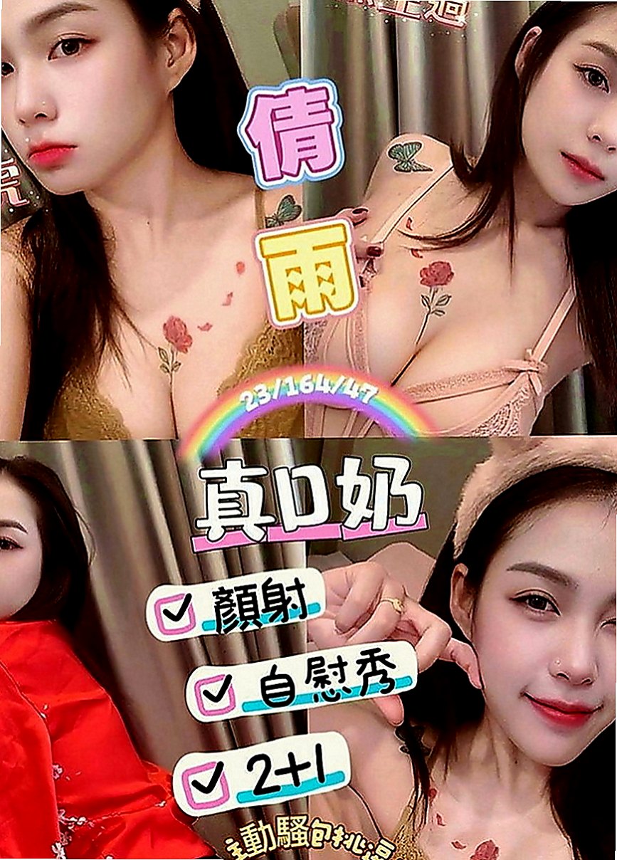 高雄外送茶|按摩：香寧 |長腿妹|163cm|48kg|C罩杯|18歲|身材很性感 服務前戲會做的很好喲 什麼姿勢都配合（有女友FU）