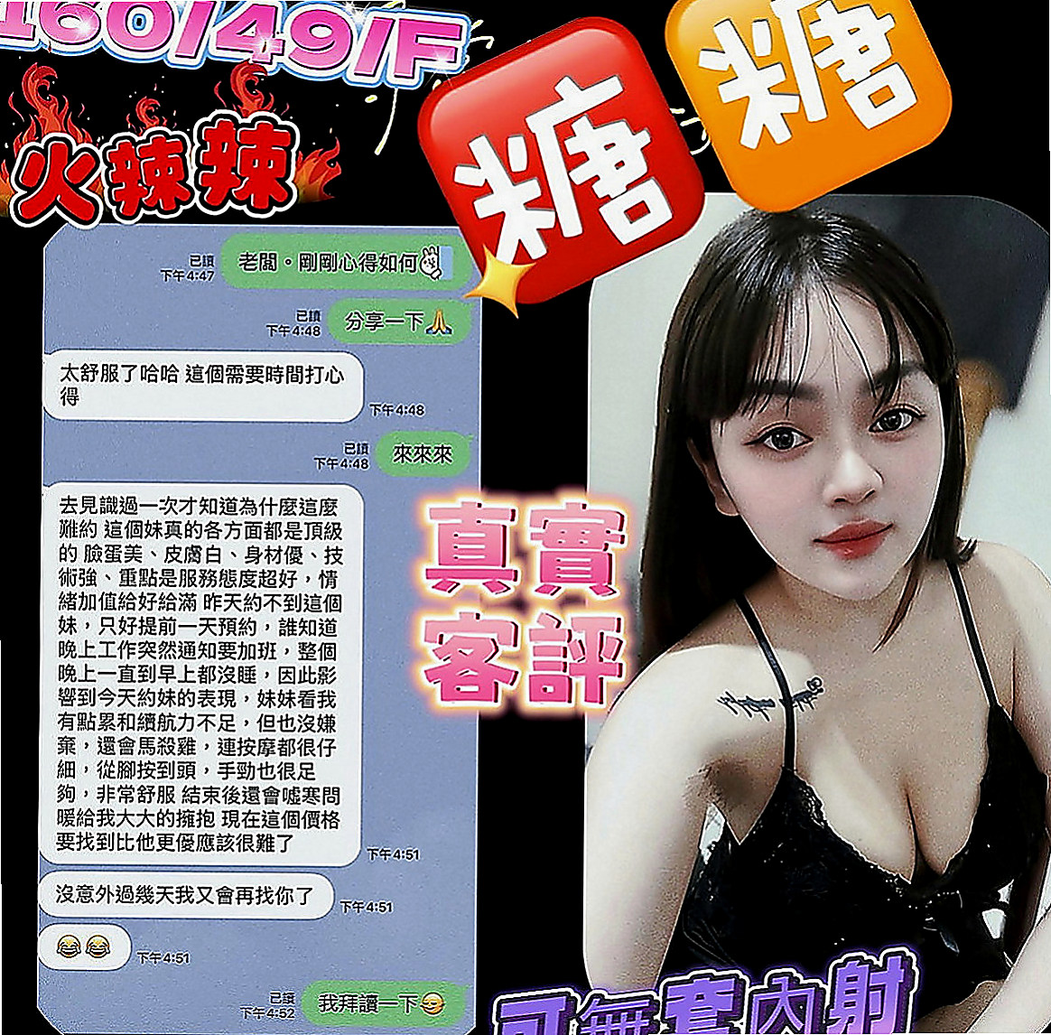 台南外送茶|小姐外出：糖糖 |外教英語老師|167cm|44kg|E罩杯|19歲|小隻馬可愛又有點性感 時尚大眼正妹身材火辣