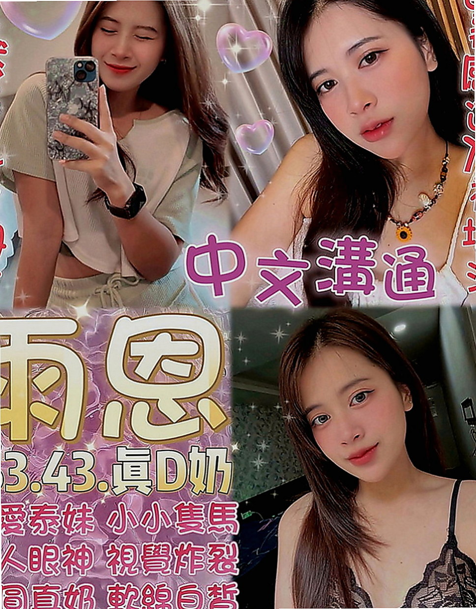 石碇八大娛樂網：咪密 |婚禮策劃助理|164cm|48kg|D罩杯|24歲|PS：不約你的損失!!!專屬咩不外調~！  很少在家陪她 一個人獨守空閨很多年了而且