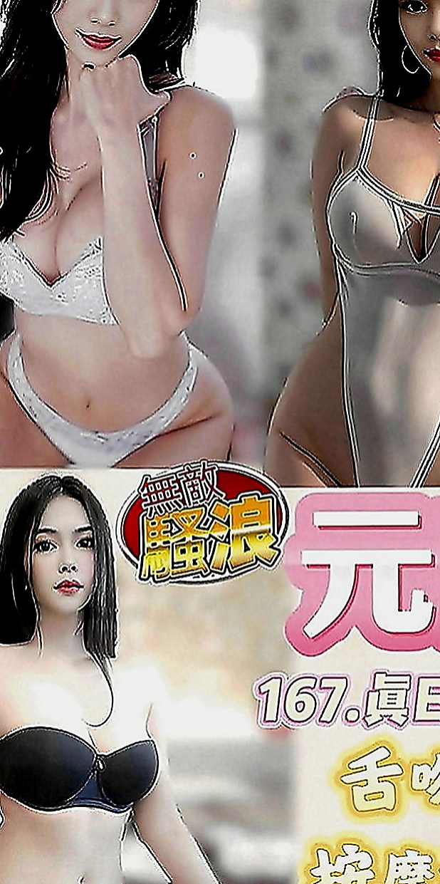 花蓮按摩：阿斯 |熟女人妻|163cm|55kg|C罩杯|21歲|個工小姐姐 因為之前個人接客的時候遇到不好的客人，   乳交首選,天然大E奶,熱情主動,