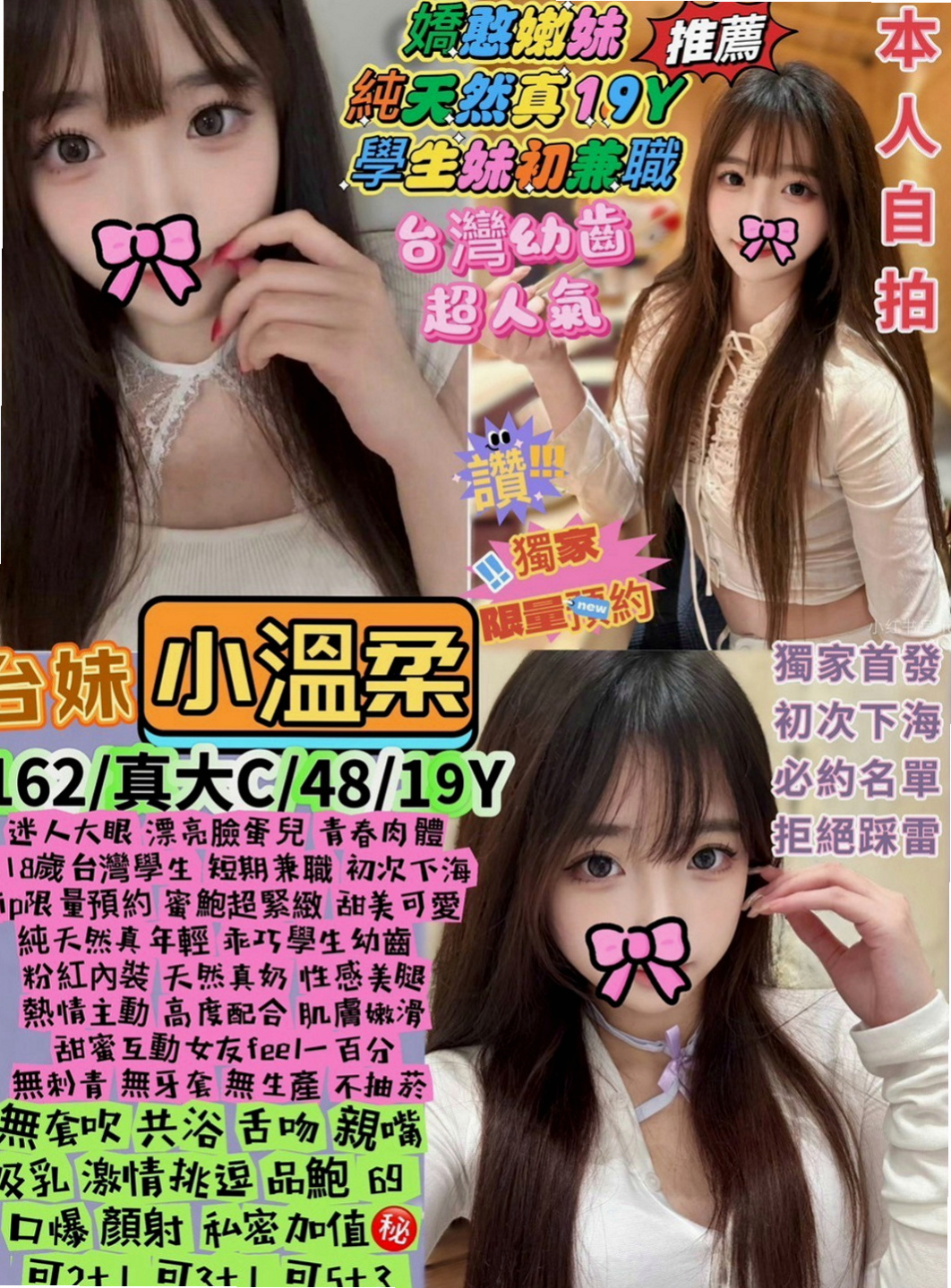 大內找茶：萌萌 |台中特價妹妹|168cm|53kg|D罩杯|18歲|很會做前戲、口交技術不錯 白皙嫩乳很會磨蹭   夠刺激 夠淫蕩 人家工作忙偶爾舒壓 抓緊時間