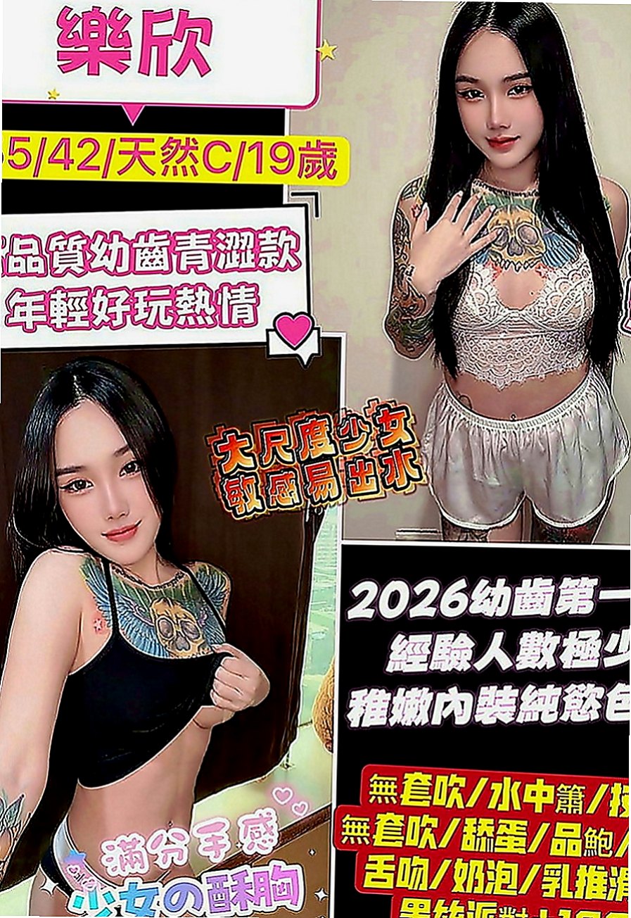 雲林定點茶|一夜情：丸子 |性感無套辣妹|165cm|44kg|E罩杯|18歲|粉粉濕潤的雙唇?緊緊的包覆 甜美的外型 快來享受甜蜜蜜