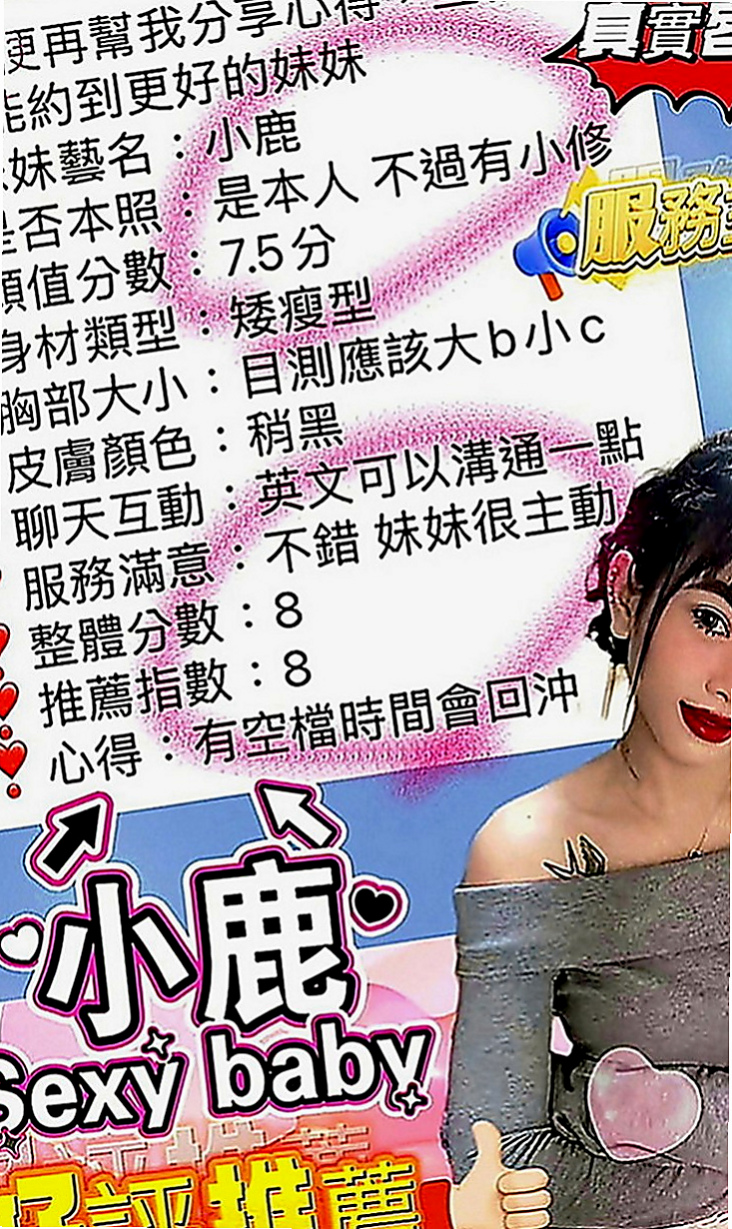 七股外送服務：精彩 |韓國正妹|163cm|51kg|D罩杯|18歲|勁爆服務：奶泡 口爆 互動好 可以無套 不要小費 更多服務 看你能不能插到征服她
